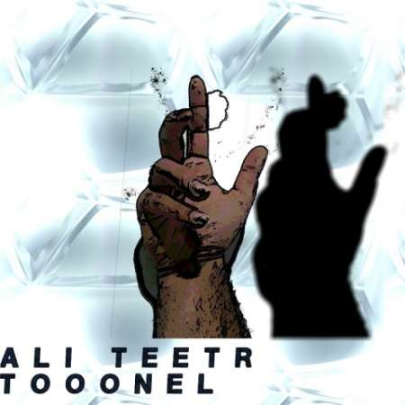 Ali Teetr – Toonel
